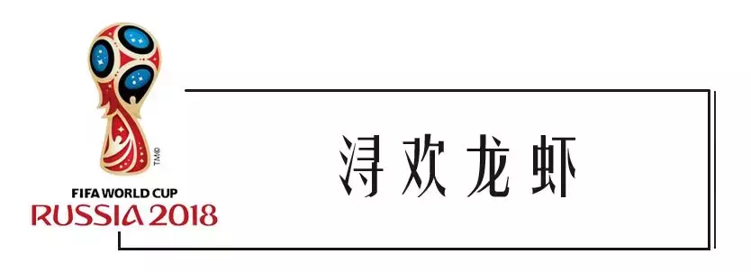 世界杯喝酒看球(2018世界杯来了！赶快收藏这几家能喝酒看球的餐厅，看球新攻略！)