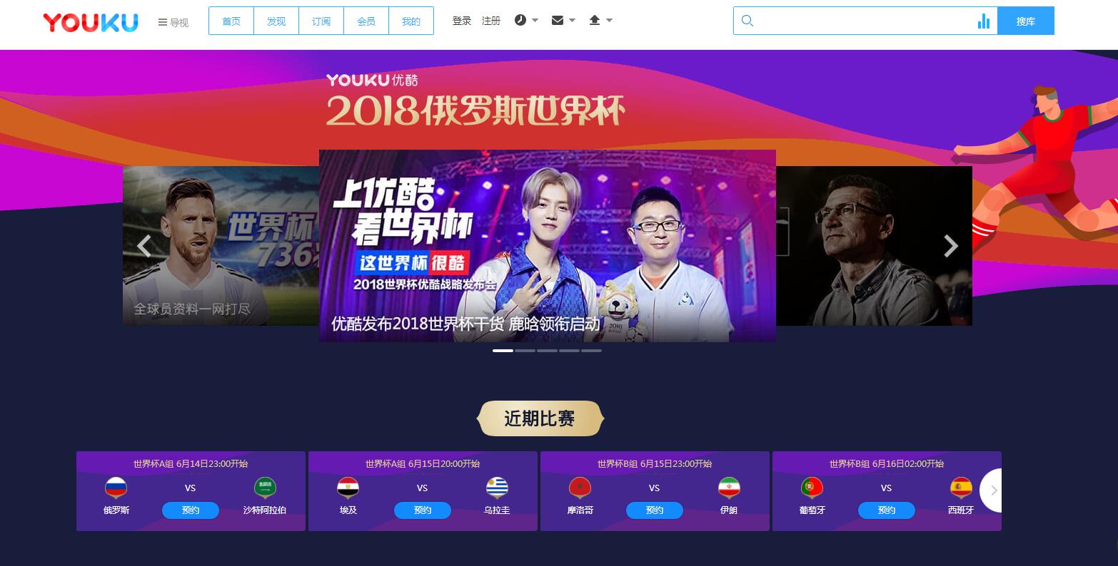 2018世界杯用電腦怎么看（俄羅斯世界杯觀賽直播平臺全攻略）