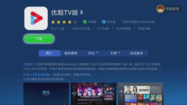 2018世界杯用電腦怎么看（俄羅斯世界杯觀賽直播平臺全攻略）