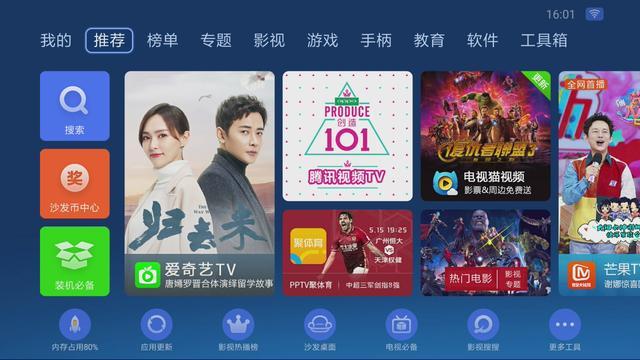 2018世界杯用電腦怎么看（俄羅斯世界杯觀賽直播平臺全攻略）