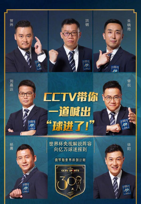 2018世界杯用電腦怎么看（俄羅斯世界杯觀賽直播平臺全攻略）