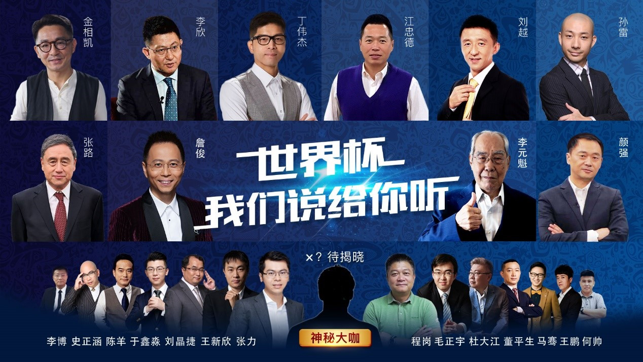 2018世界杯用電腦怎么看（俄羅斯世界杯觀賽直播平臺全攻略）