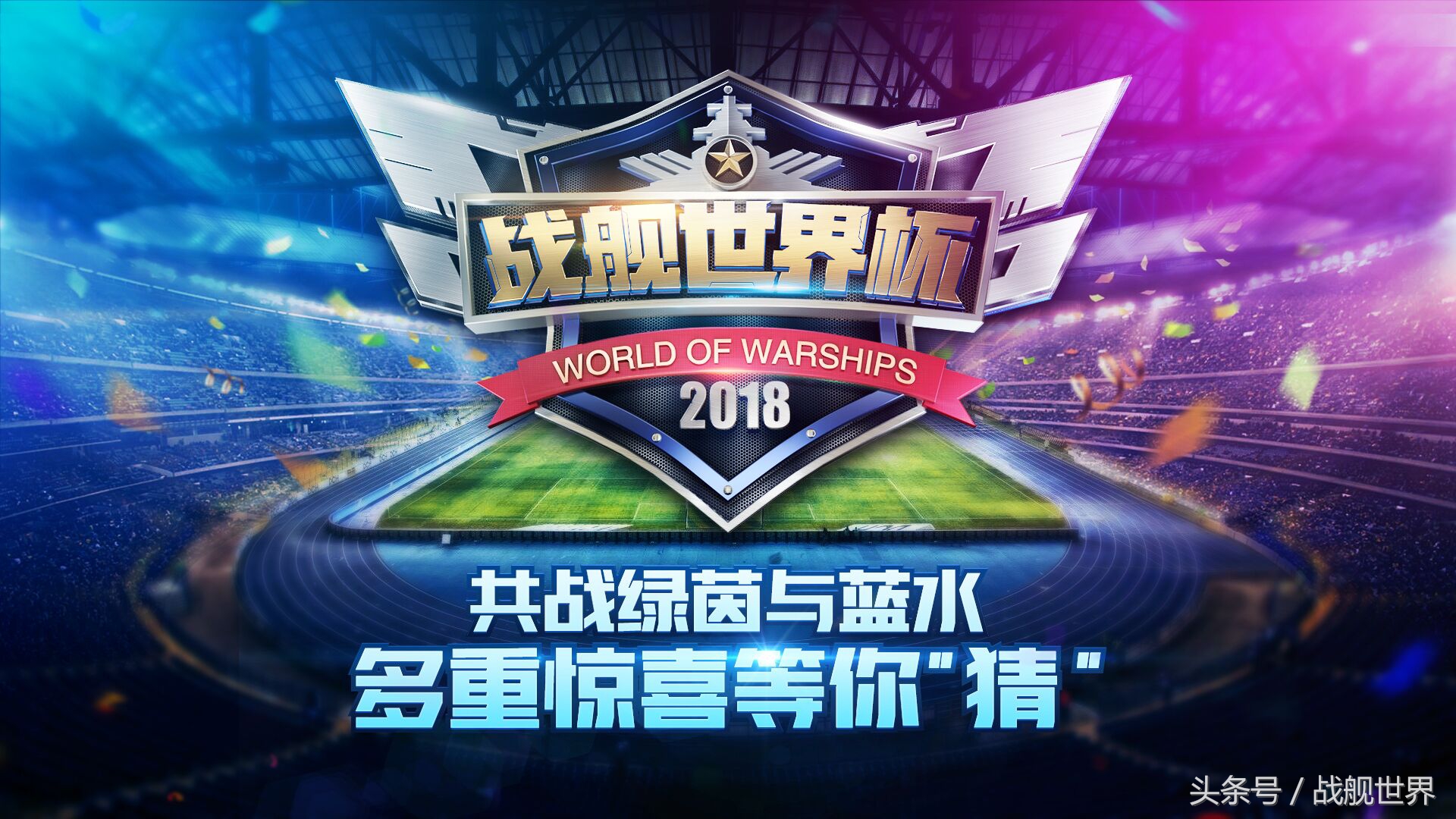 买定离手，输赢看天，战舰世界杯永久金币船爱鹰猎人获取指南