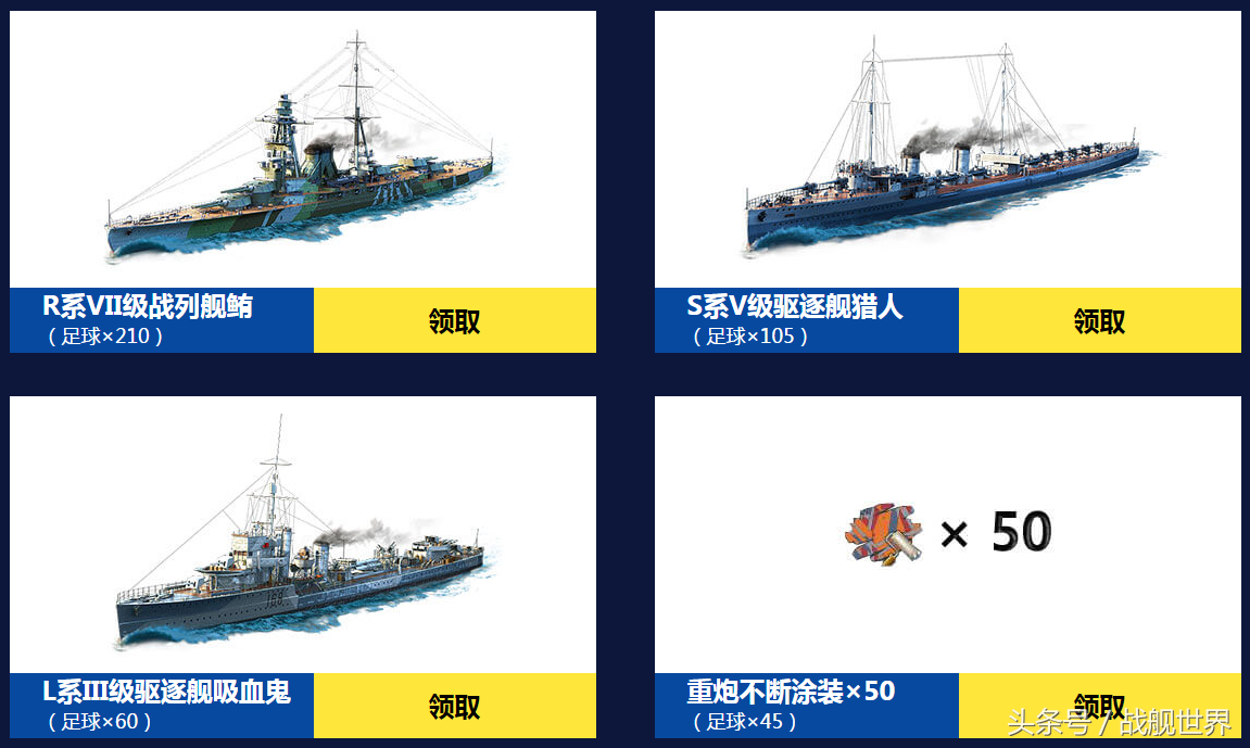 买定离手，输赢看天，战舰世界杯永久金币船爱鹰猎人获取指南