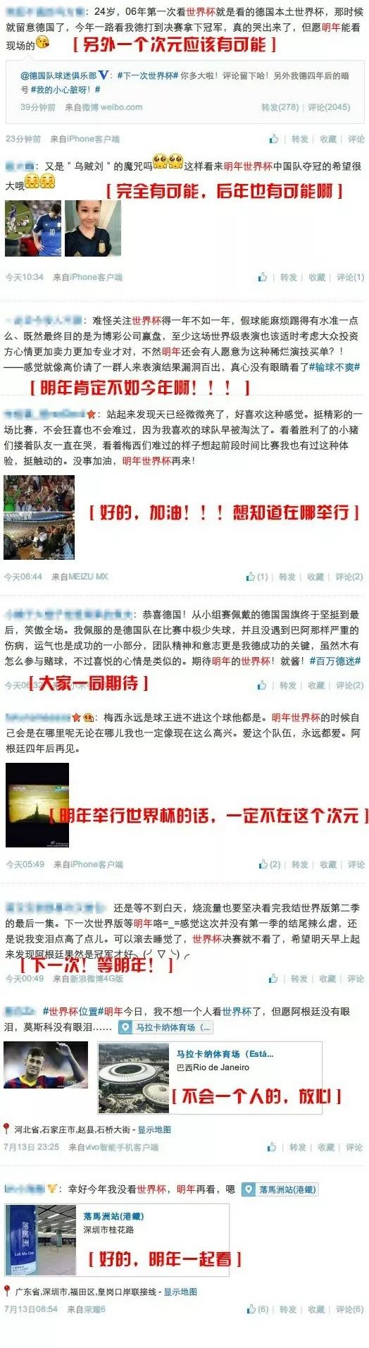 参加世界杯的噻图(「天府研习社」嚯！我年年都看世界杯，你说我球都不懂？)