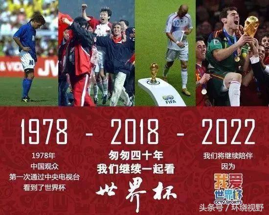 世界杯100转150多万(中国式世界杯：10万小龙虾赴俄 央视20亿买转播权)