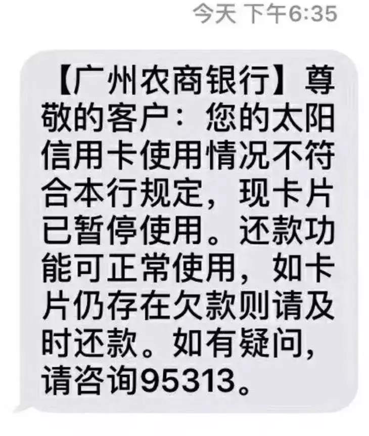 预警！某银行发飙信用卡降额，封卡情况严重