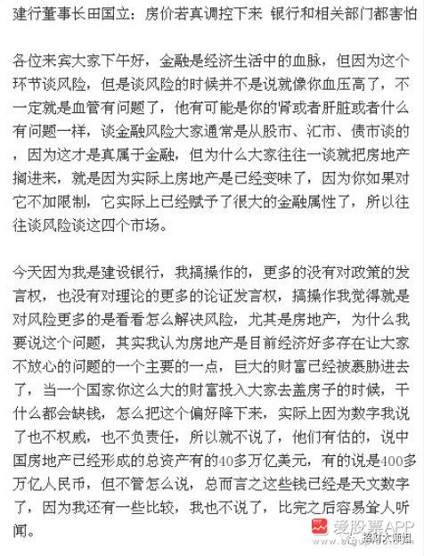 建行世界杯邀请办卡(世界杯火爆开幕，建行董事长一语道破股市真相！)