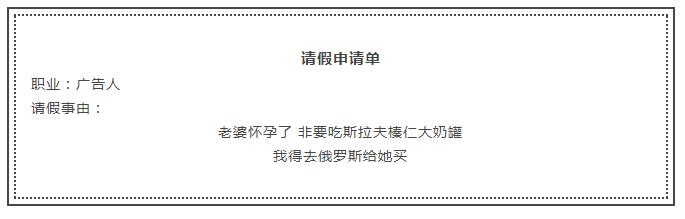 足球世界杯请假理由(世界杯马上就开始了！策划人请假就用这15个理由！)