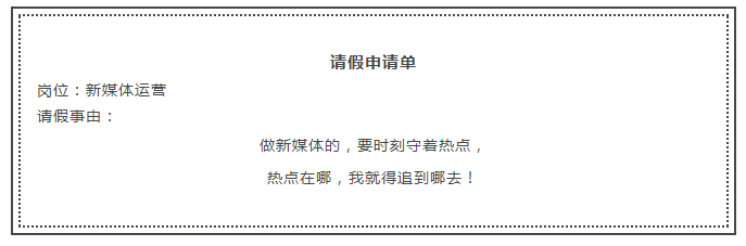 足球世界杯请假理由(世界杯马上就开始了！策划人请假就用这15个理由！)