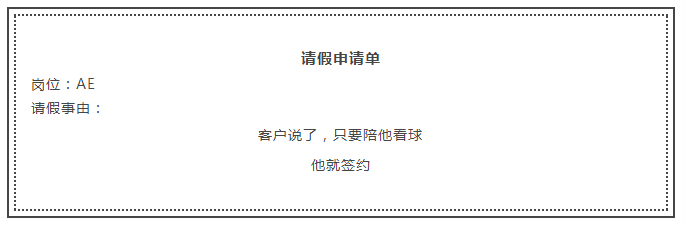 足球世界杯请假理由(世界杯马上就开始了！策划人请假就用这15个理由！)