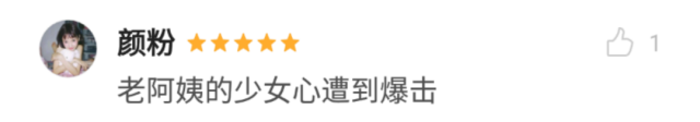 这20分1集的韩剧很甜蜜！不要被复仇笔记那样庸俗的名字骗了