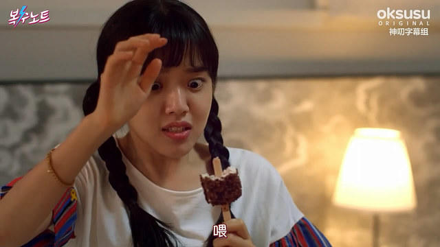 这20分1集的韩剧很甜蜜！不要被复仇笔记那样庸俗的名字骗了