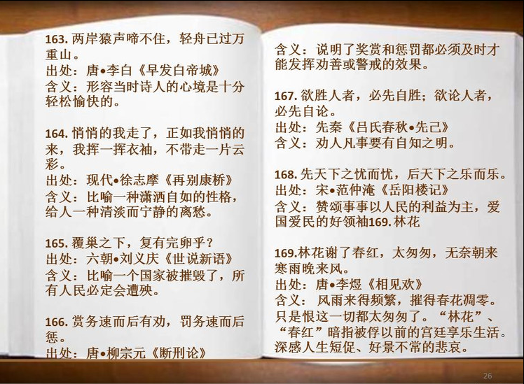 图荐：古文博学之历代名人、圣贤经典名言集锦