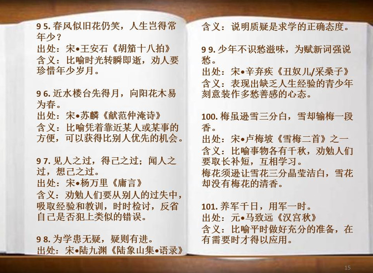 图荐：古文博学之历代名人、圣贤经典名言集锦