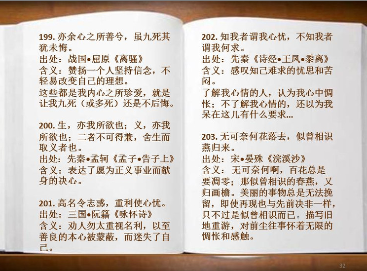 图荐：古文博学之历代名人、圣贤经典名言集锦