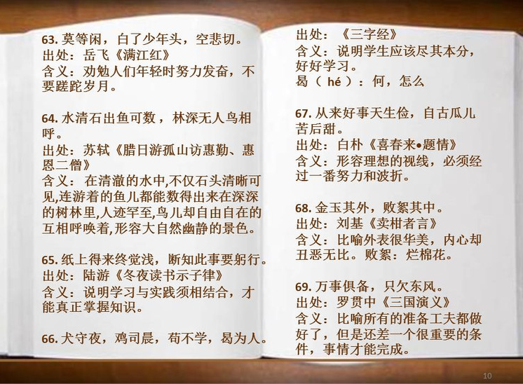 图荐：古文博学之历代名人、圣贤经典名言集锦