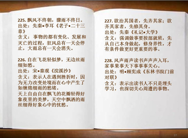 图荐：古文博学之历代名人、圣贤经典名言集锦