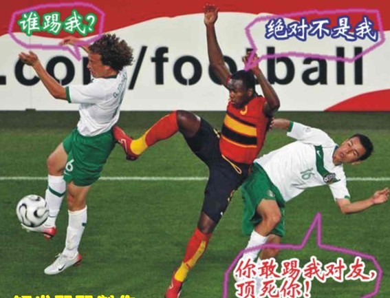 搞笑世界杯2010(世界杯画面定格，搞笑、尴尬、贴心，你想要哪样的世界杯)