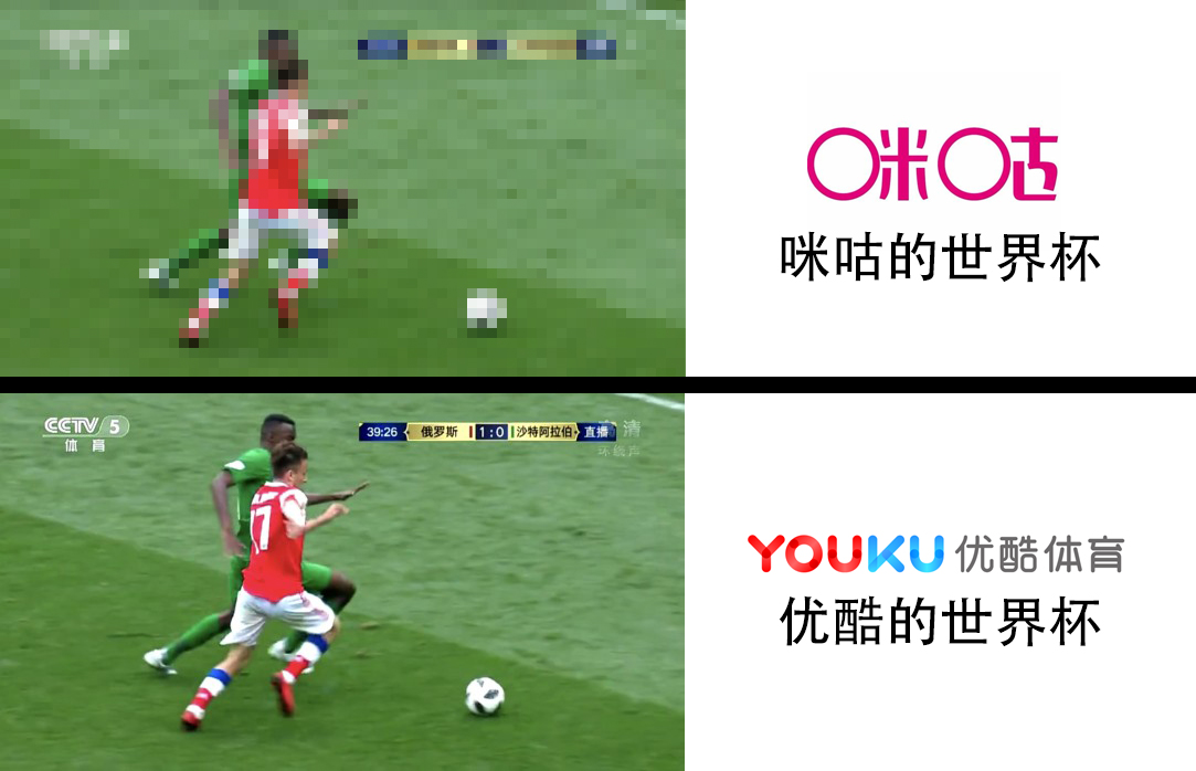 足球世界直播哪里看（世界杯三大直播平臺首秀：央視穩定，優酷感人，咪咕崩潰）