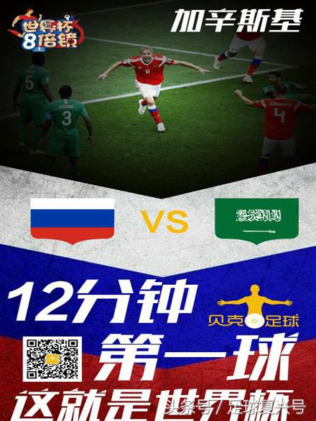 为什么总统会看世界杯(“都是为了看世界杯”系列，完美诠释了为何足球是世界第一大运动)