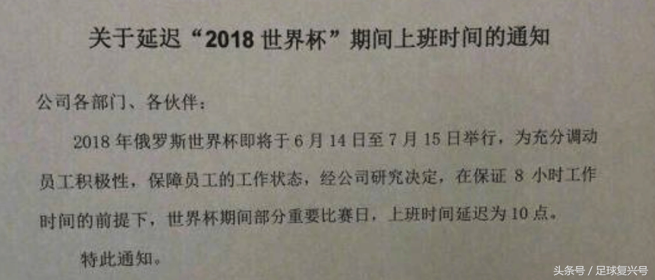 为什么总统会看世界杯(“都是为了看世界杯”系列，完美诠释了为何足球是世界第一大运动)