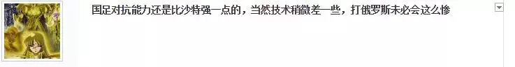 世界杯沙特对俄罗斯结果(沙特阿拉伯0:5俄罗斯，中国球迷：还不如让国足上去踢！)