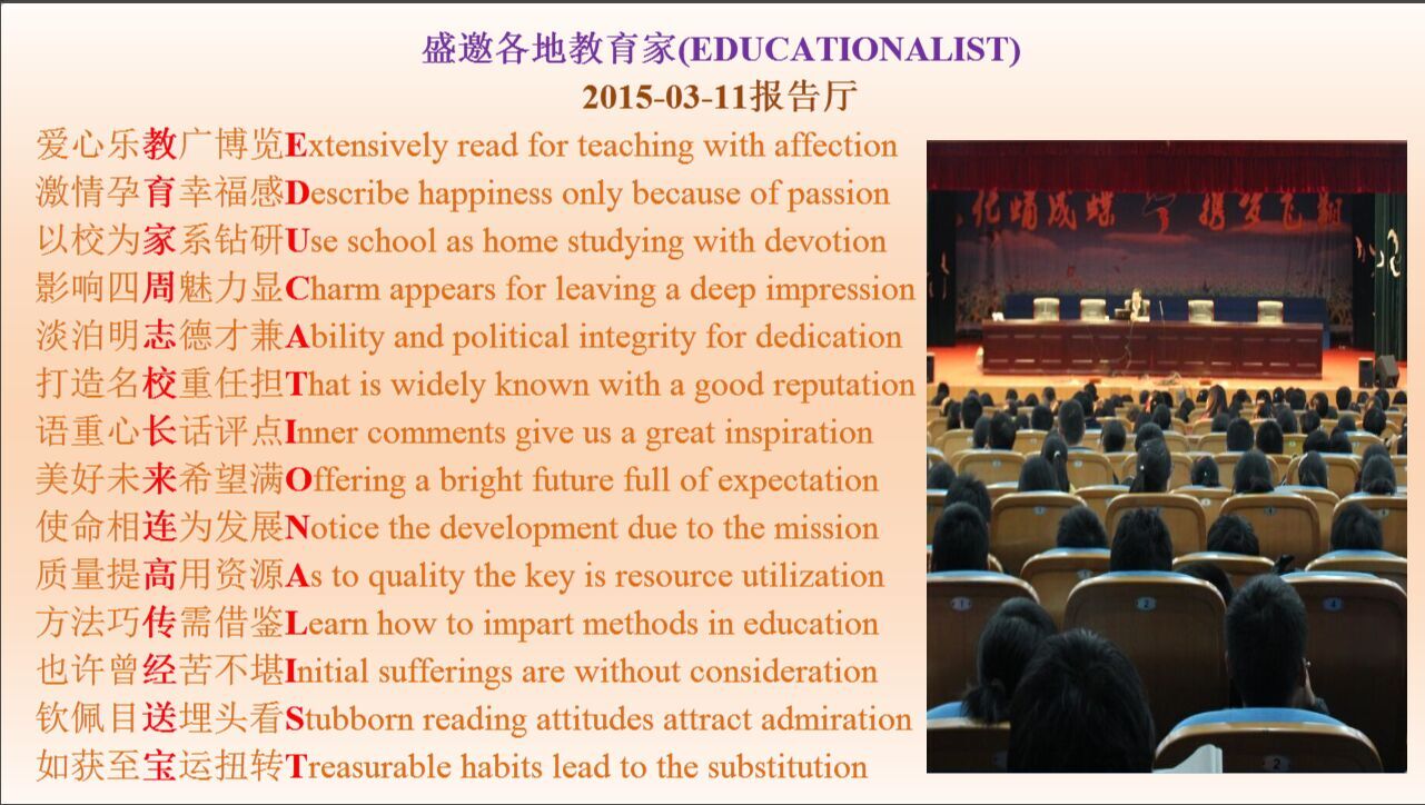 第一辑 校园多彩活动 (Ode to colorful campus activities)