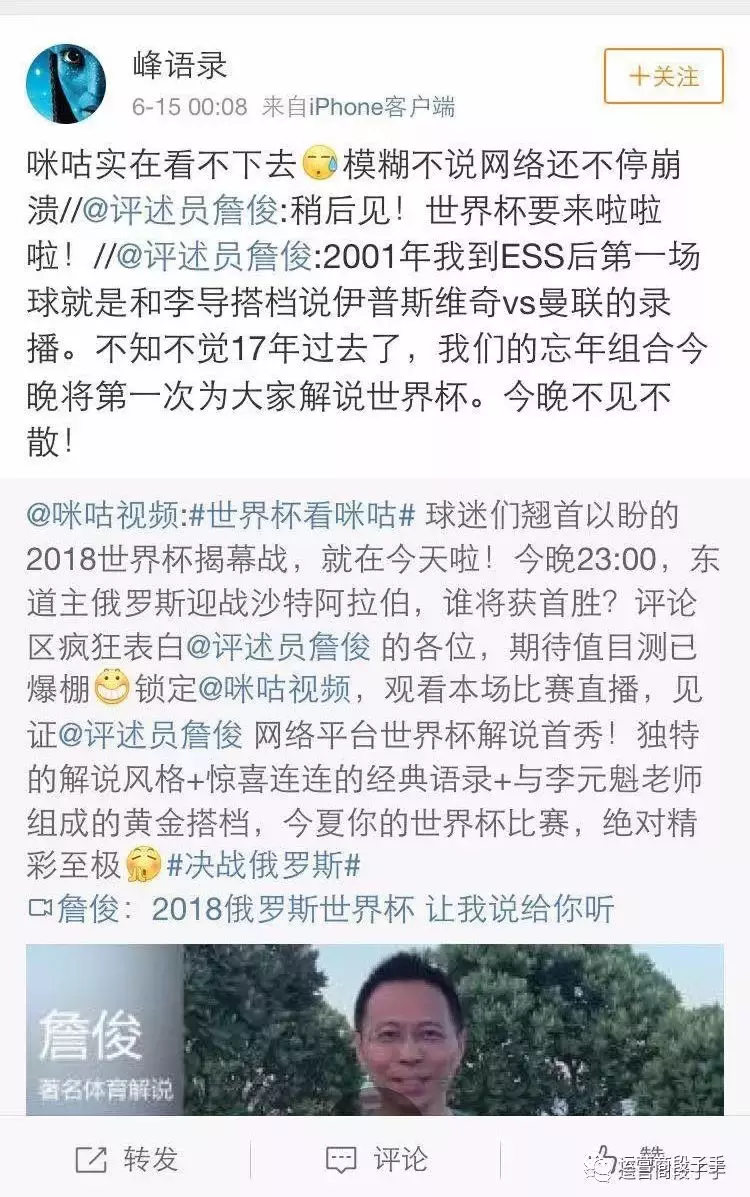 移动魔百盒看世界杯卡顿(世界杯开赛首日，移动咪咕因卡顿严重引用户吐槽无数)