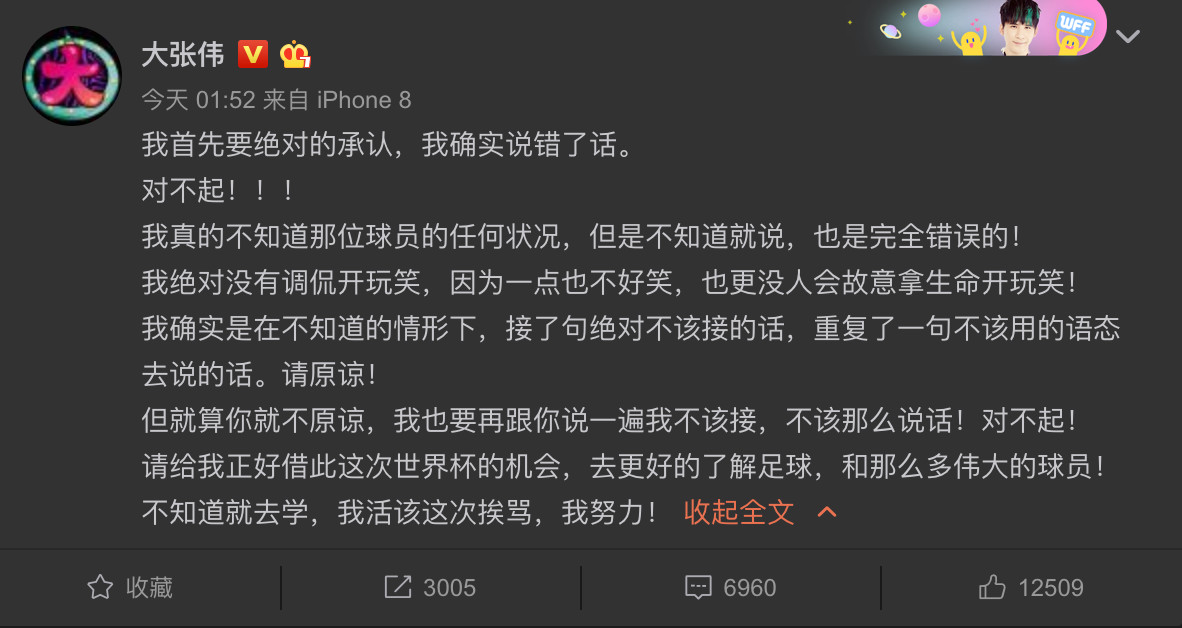 边江阿杰评说世界杯(世界杯揭幕战大张伟调侃恩克自杀，鹿晗姜文们真的懂解说吗？)