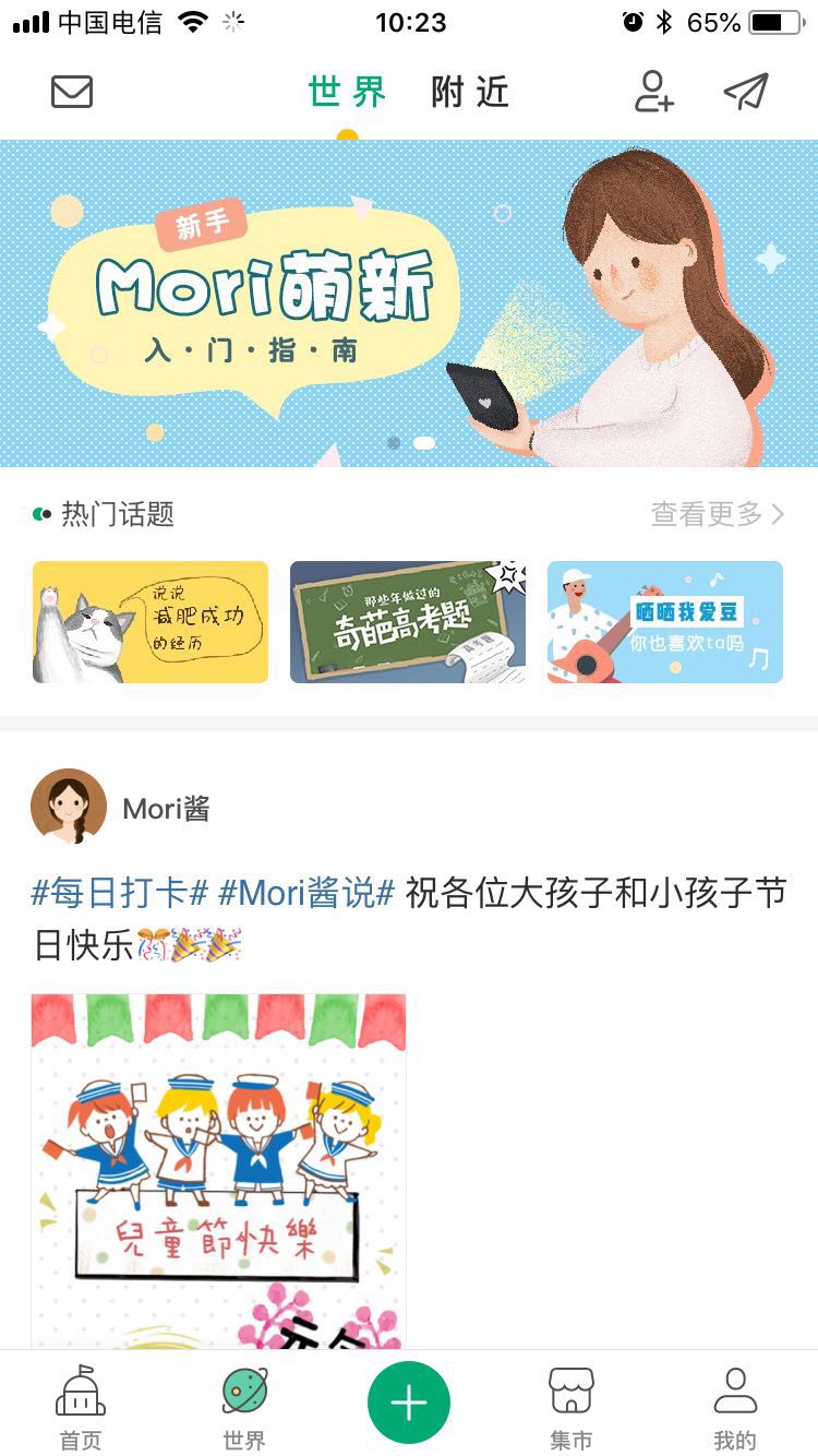 坚果云每日小技巧分享｜Mori手账：致精致生活的你