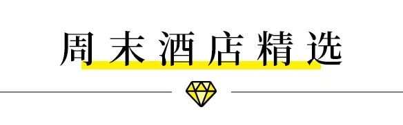 ￥901起｜不用去迪拜也能在魔都入住的“帆船酒店”