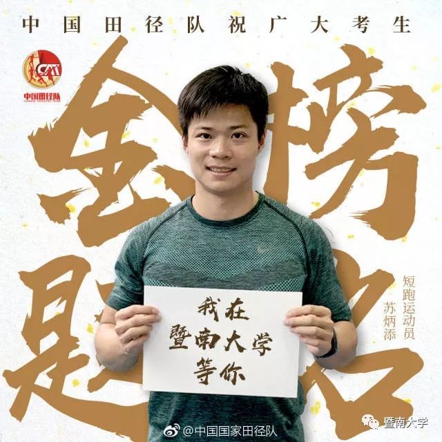 权威发布！2018年暨南大学分省分专业招生计划