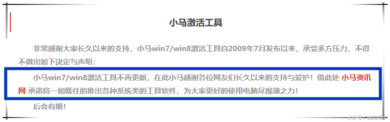 电脑系统激活工具的好与坏，你更认可哪一方？