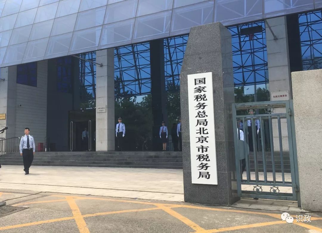 北京 地税,北京地税局电话12366