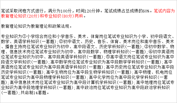 古交招聘网最新招聘（山西近期招聘教师633名教师）