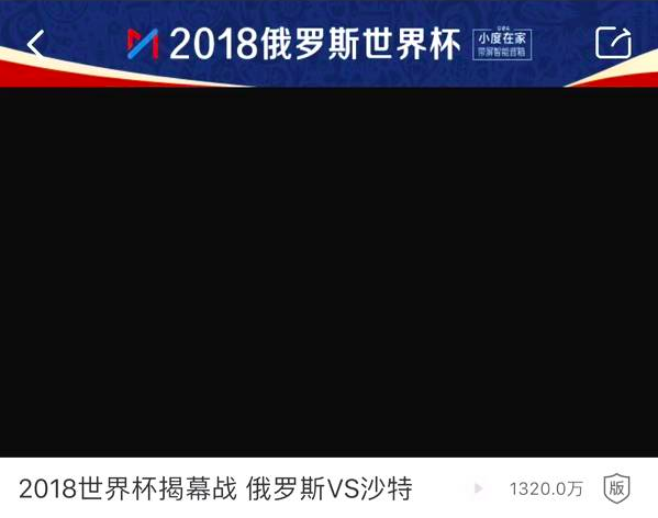 优酷看世界杯为什么这么卡(信号中断、卡顿……世界杯开赛首日，移动咪咕视频被球迷疯狂吐槽)