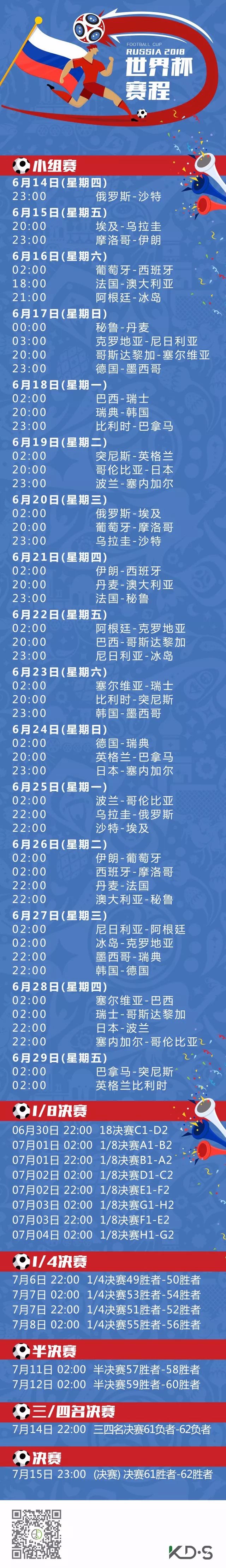 世界杯开幕式回顾(2018世界杯正式开幕！历届世界杯开幕式故事来了解一下)