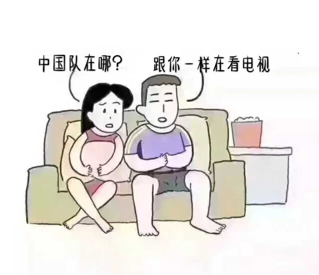 夫妻两人看世界杯视频(和老婆一起看世界杯，然后……)