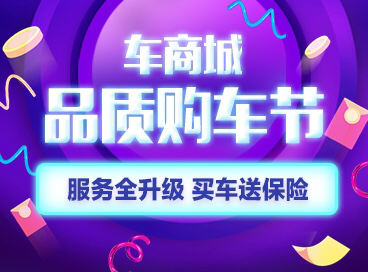 重庆汽车之家网购报价，安全无忧购车新体验