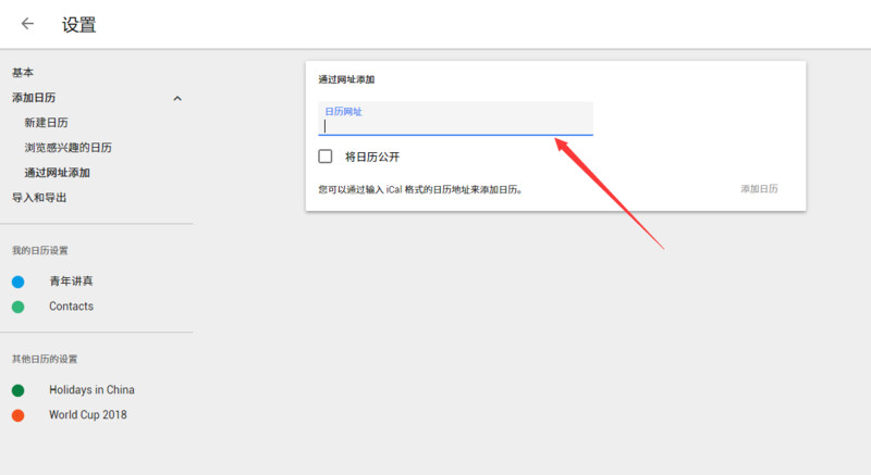 谷歌日历添加世界杯(收下这份世界杯攻略，一秒告别“伪球迷”)