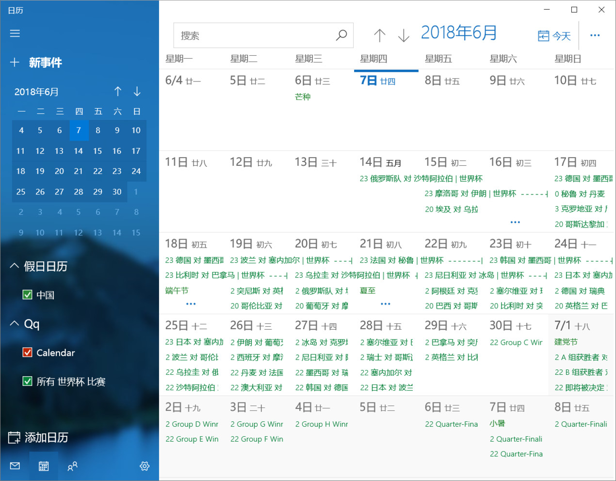 谷歌日历添加世界杯(收下这份世界杯攻略，一秒告别“伪球迷”)