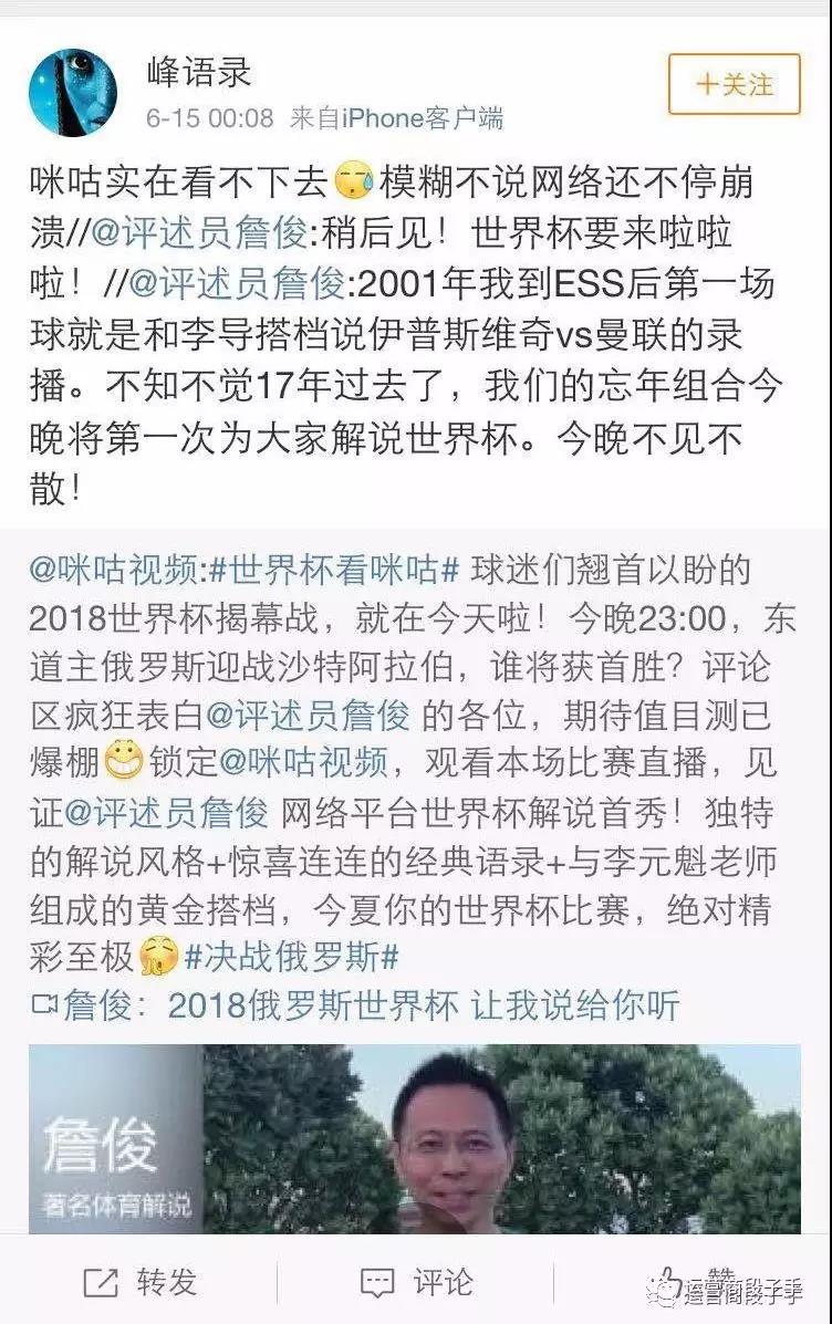 移动咪咕世界杯遭网友吐槽(世界杯开赛首日，移动咪咕因卡顿严重引用户吐槽无数)