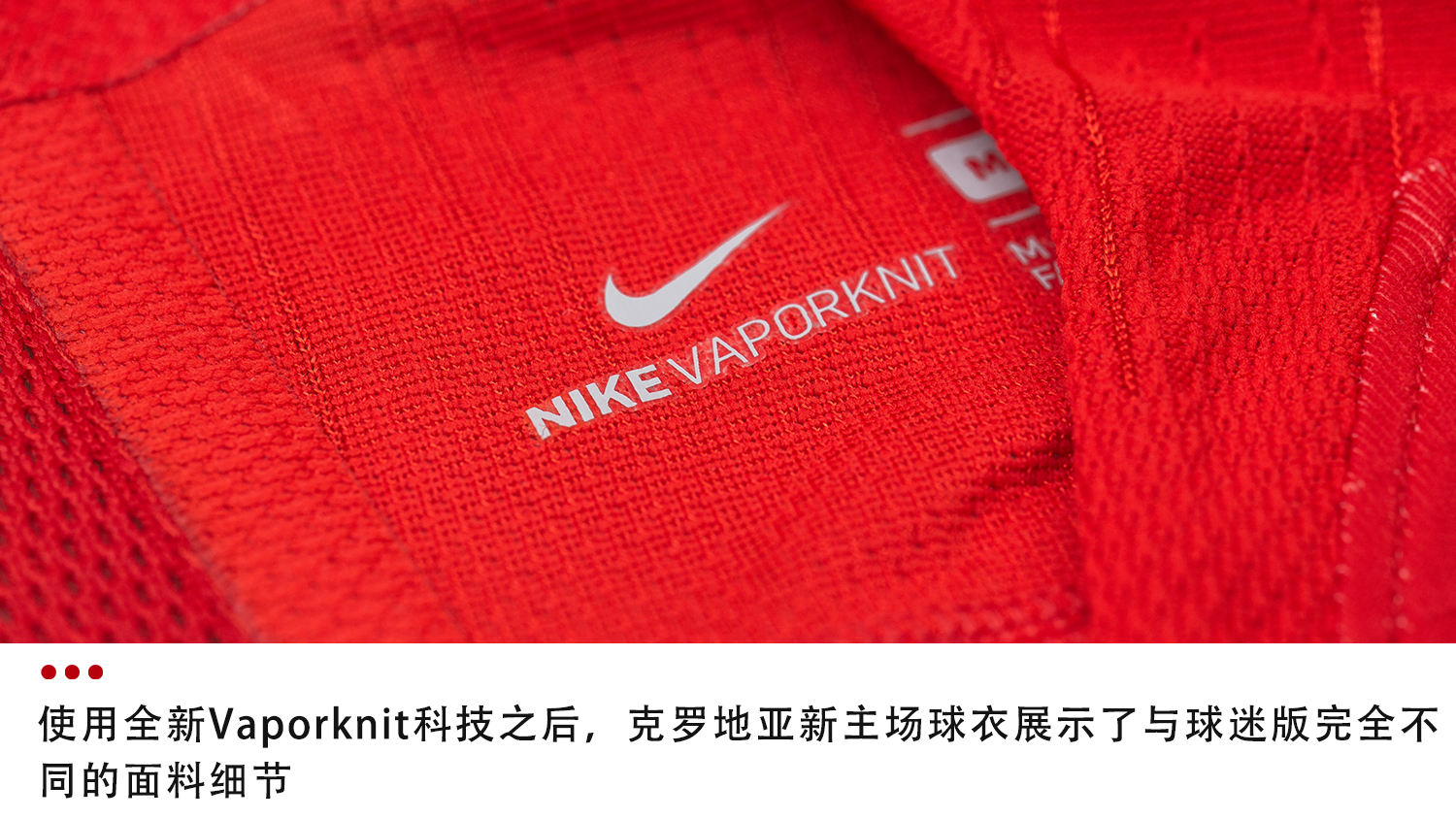 耐克男篮世界杯球衣尺码(新品赏析：Nike克罗地亚国家队2018主场球衣球员版)