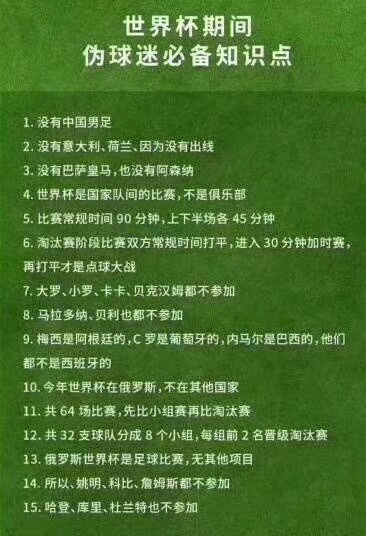 为什么大家喜欢世界杯(世界杯开始了，不懂足球的我为什么会特别关注世界杯？)