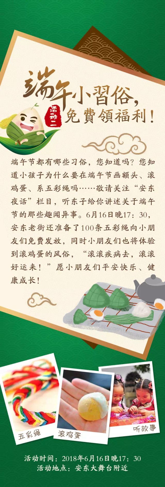 丹东世界杯大排档(这个端午在丹东，怎么能错过这条好吃！好玩！火到全国的街？)