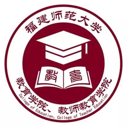 报考指南︱2018年福建师范大学本科招生学院介绍系列之教育学院