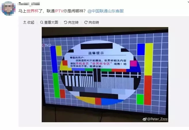 联通宽带为什么看不了世界杯(网友吐槽！我家电视不能看世界杯直播！)