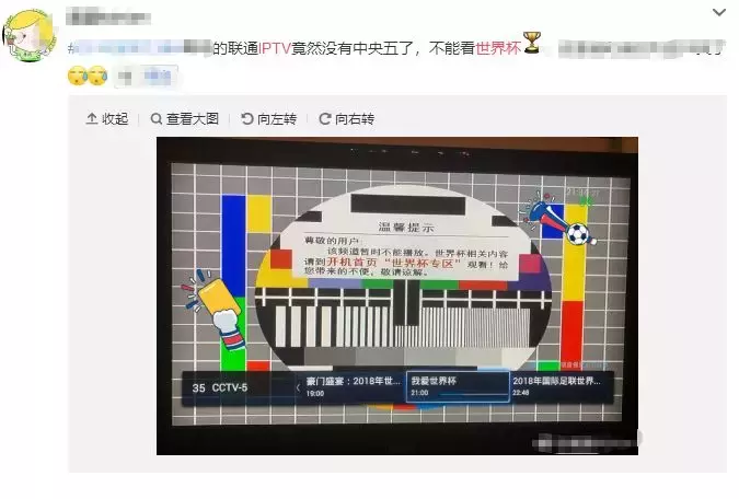 为什么网上没有世界杯重播(网友吐槽！我家电视不能看世界杯直播！)