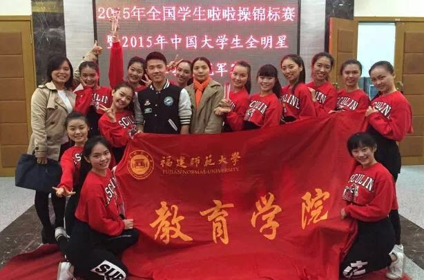 报考指南︱2018年福建师范大学本科招生学院介绍系列之教育学院